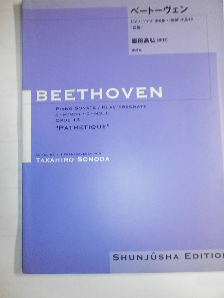 【中古】 Piano Sonatas.8 610QYM0bfCL._UF350,350_QL50_.jpg